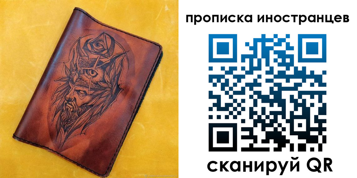 прописка для военкомата в Артёмовском