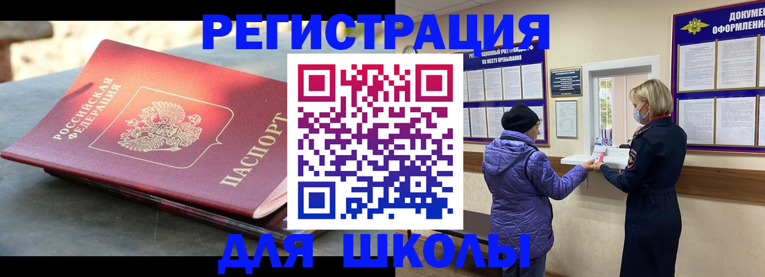 прописка ребенка в Артёмовском