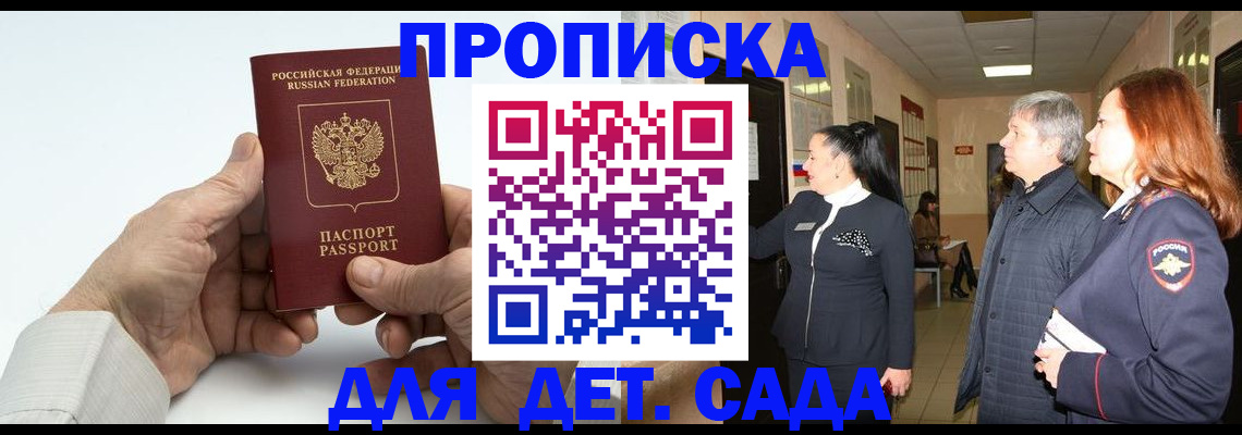 временная регистрация собственник в Артёмовском