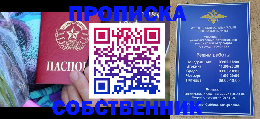 временная регистрация адрес в Артёмовском