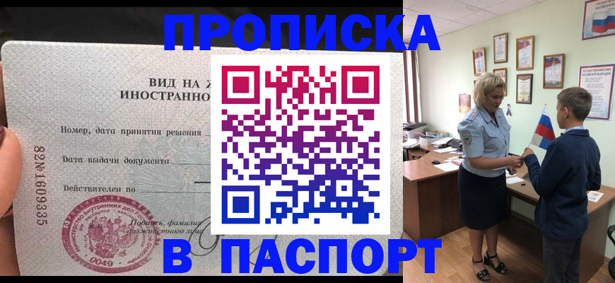 временная регистрация адрес в Артёмовском
