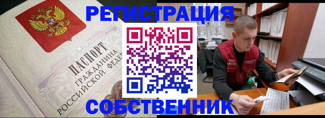 временная регистрация адрес в Артёмовском