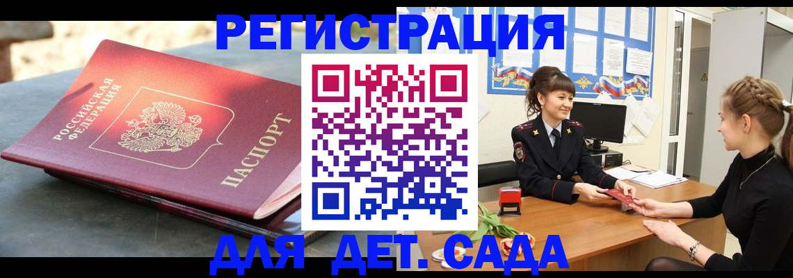 временная регистрация собственник в Артёмовском