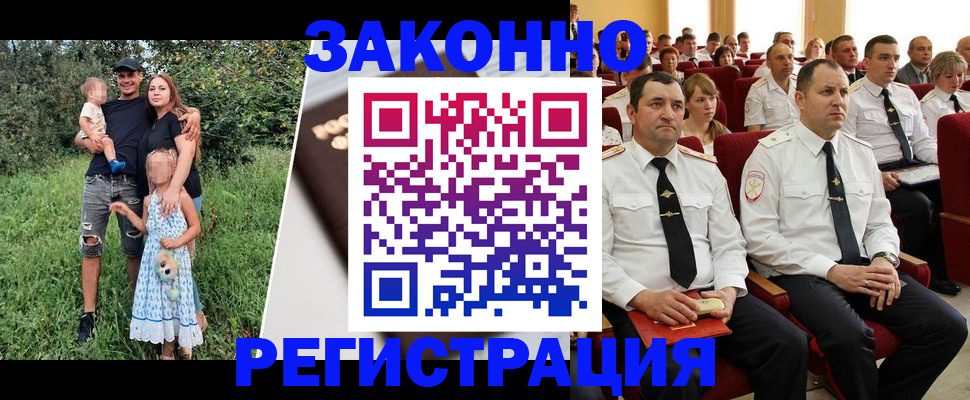 временная регистрация адрес в Артёмовском